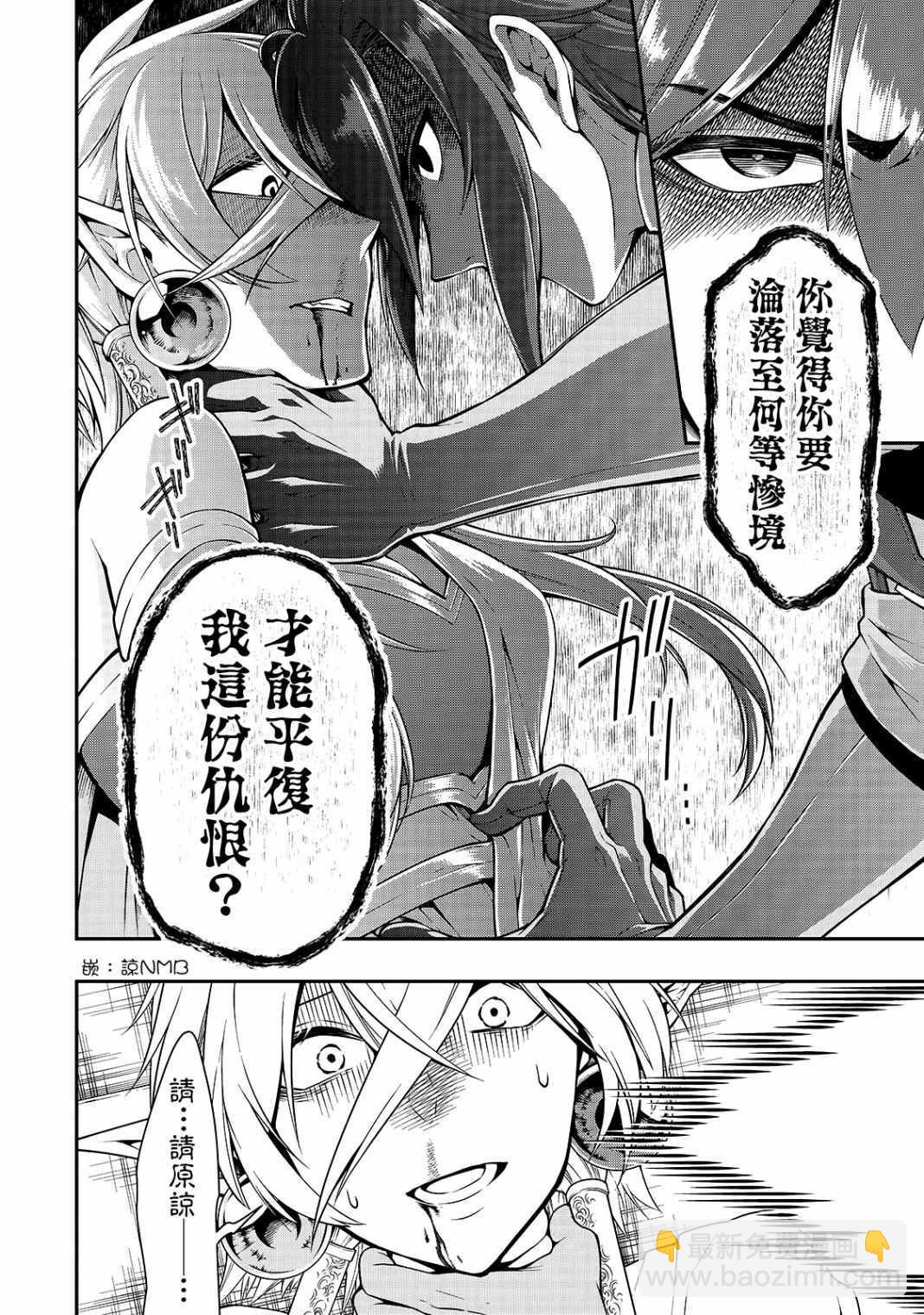 第11话 珍视之物16