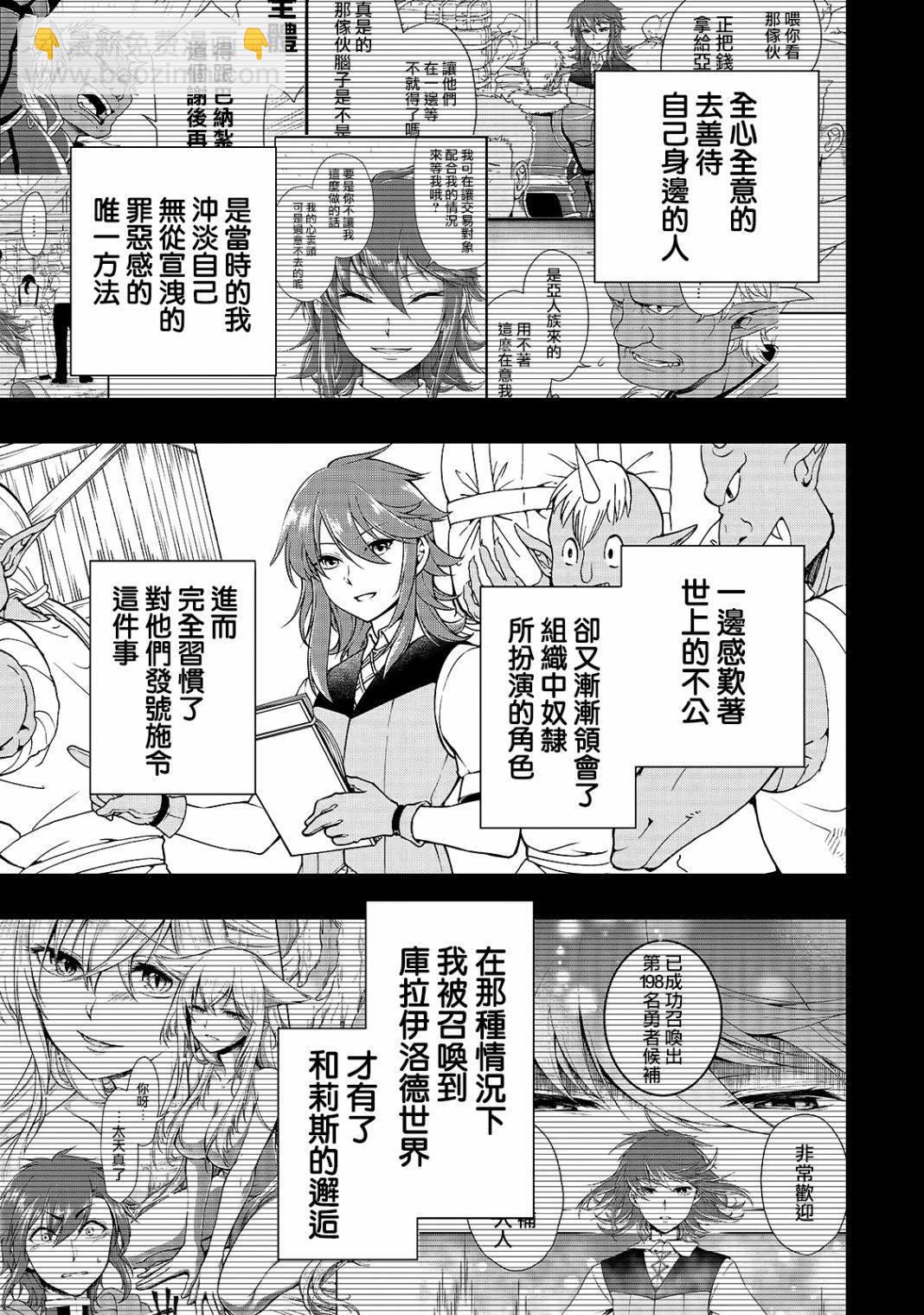 第11话 珍视之物2