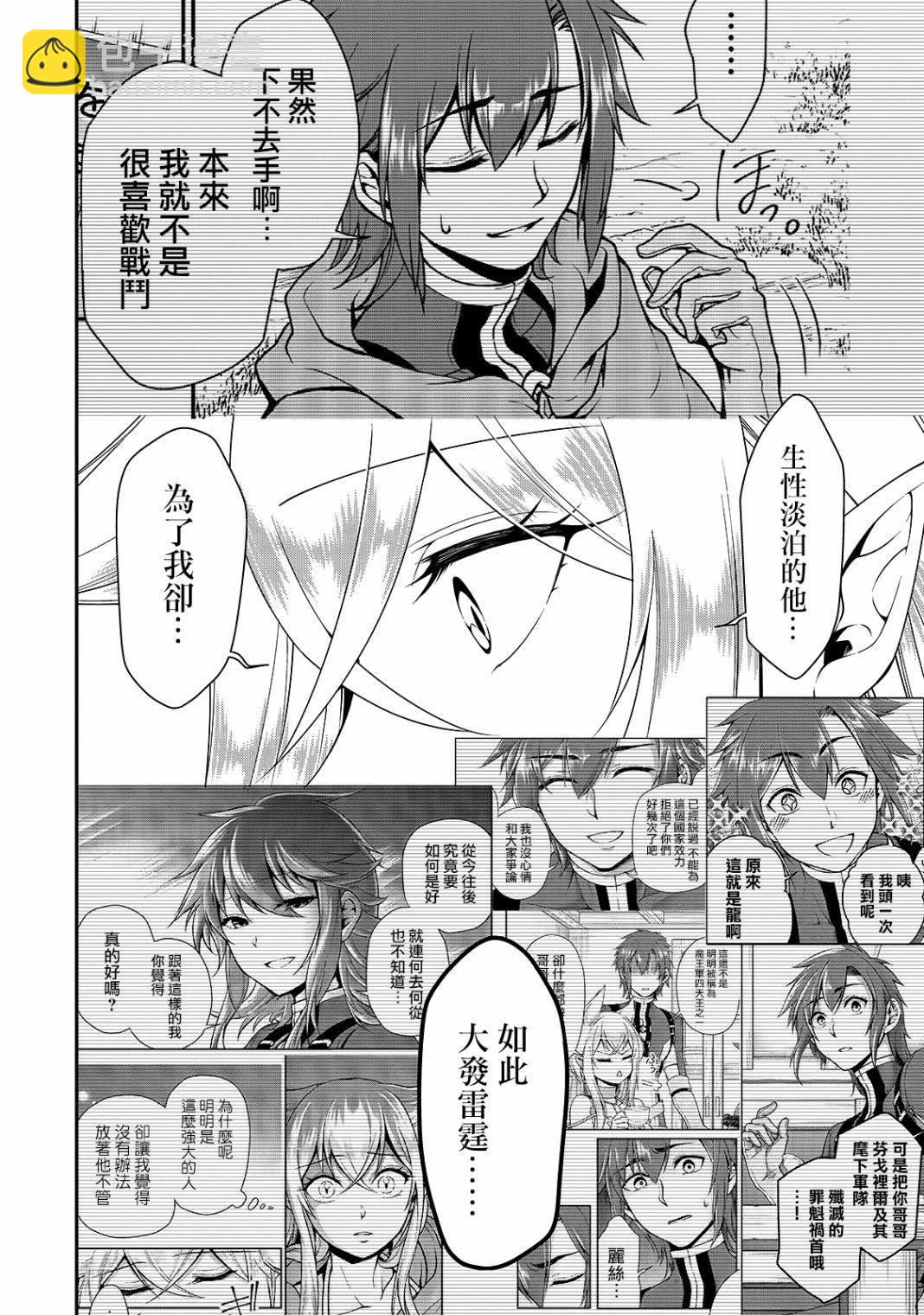 第11话 珍视之物20