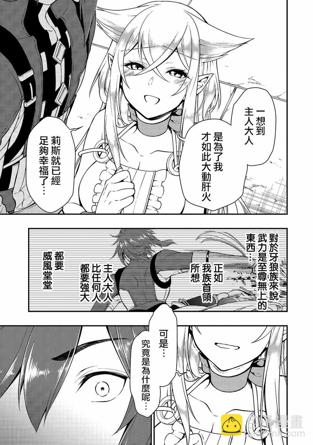 第11话 珍视之物24
