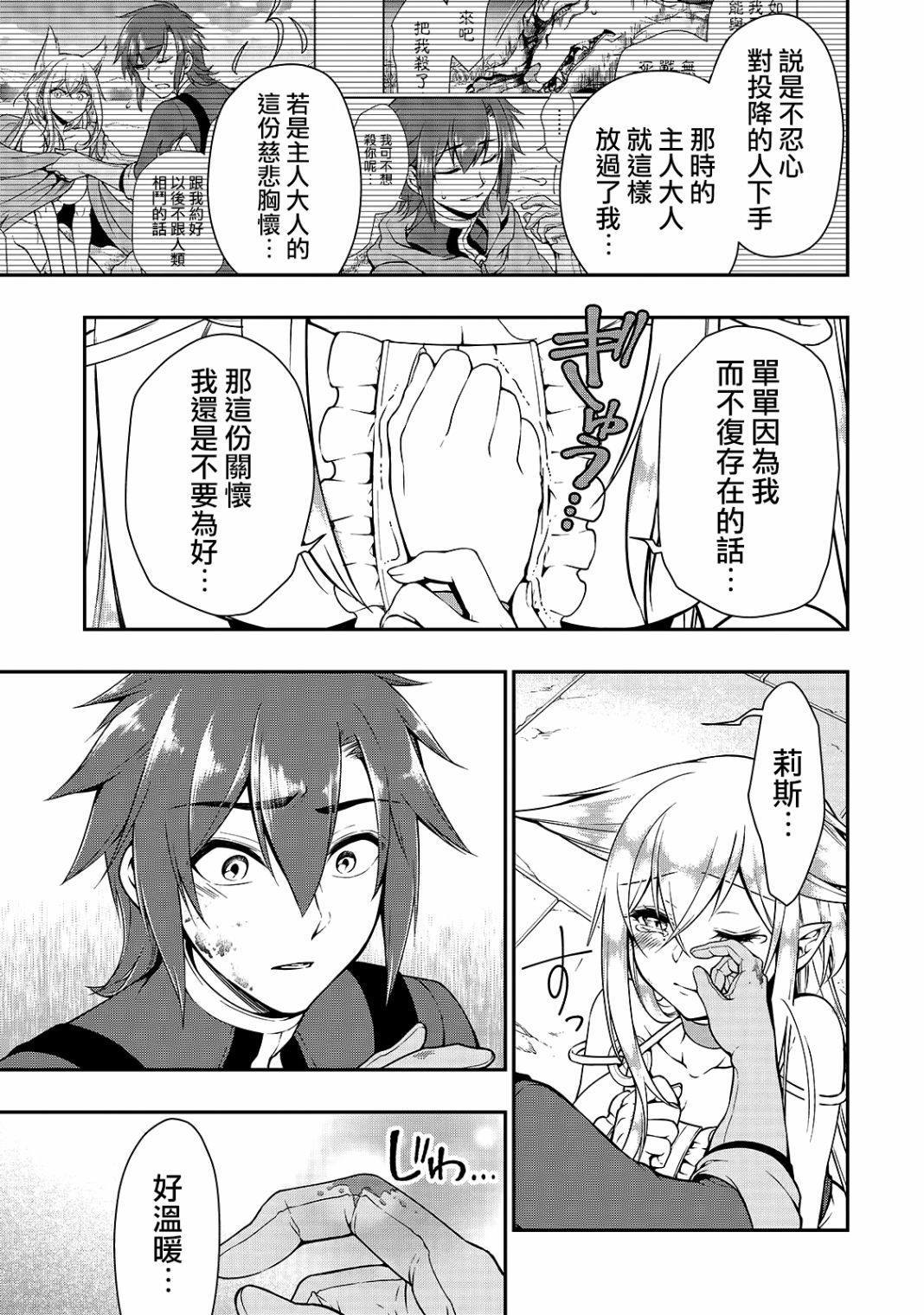 第11话 珍视之物26