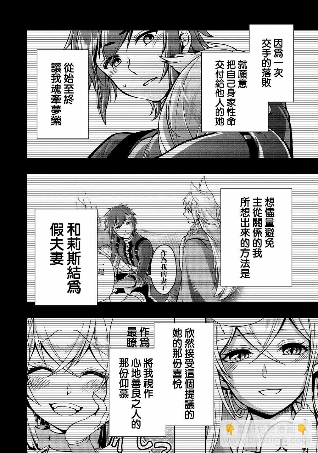 第11话 珍视之物3