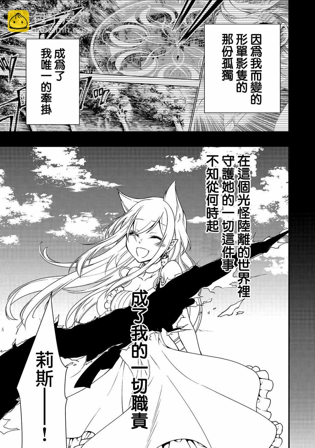 第11话 珍视之物4