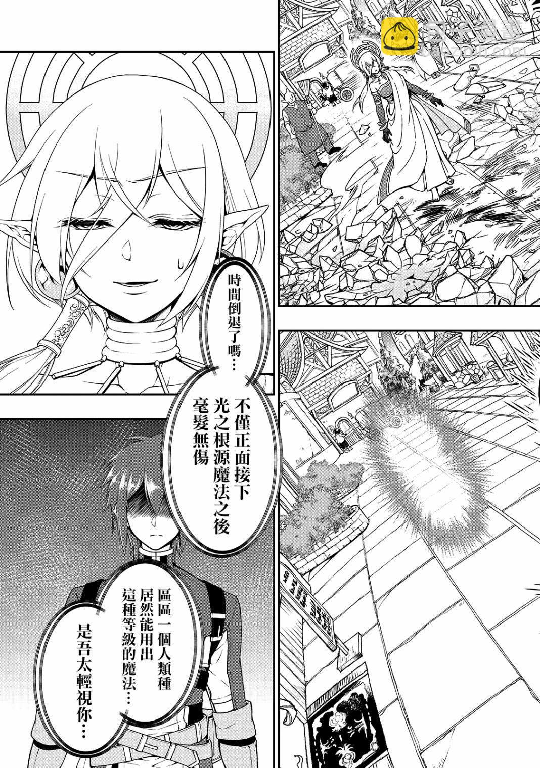 第11话 珍视之物8