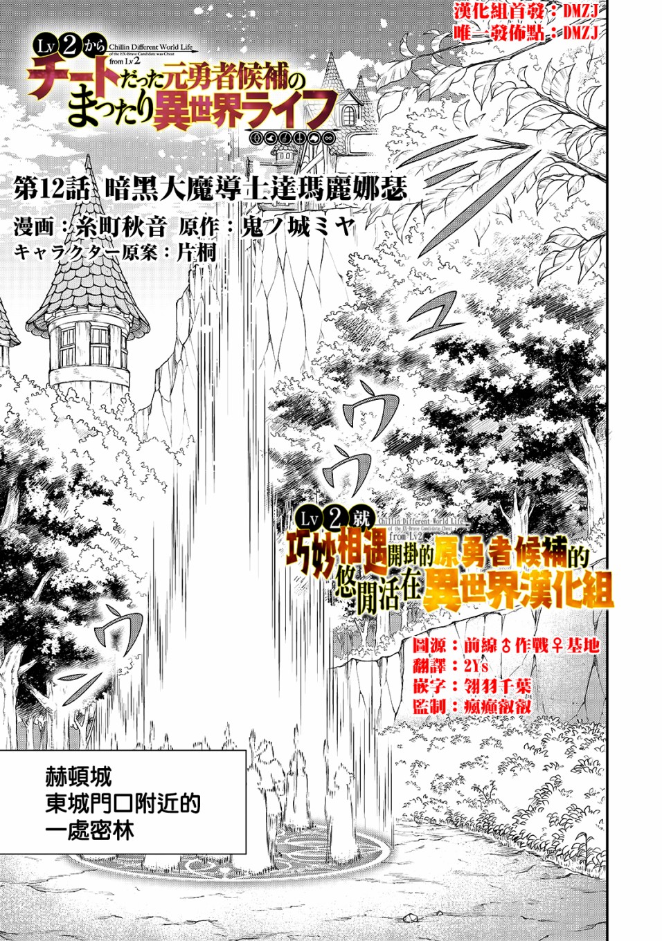第12话0