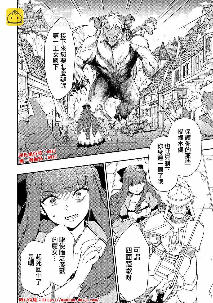 第13话 真正的力量1