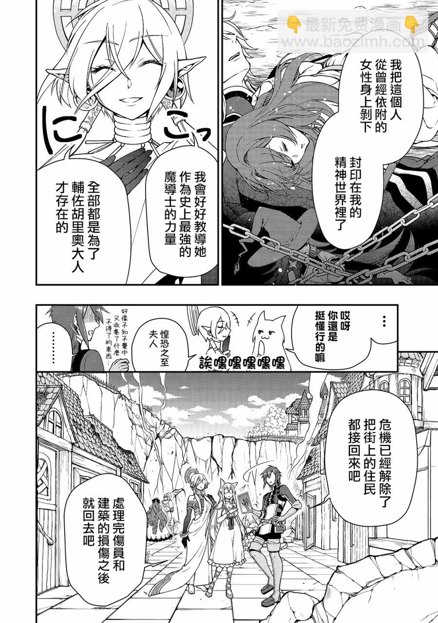 第13话 真正的力量17