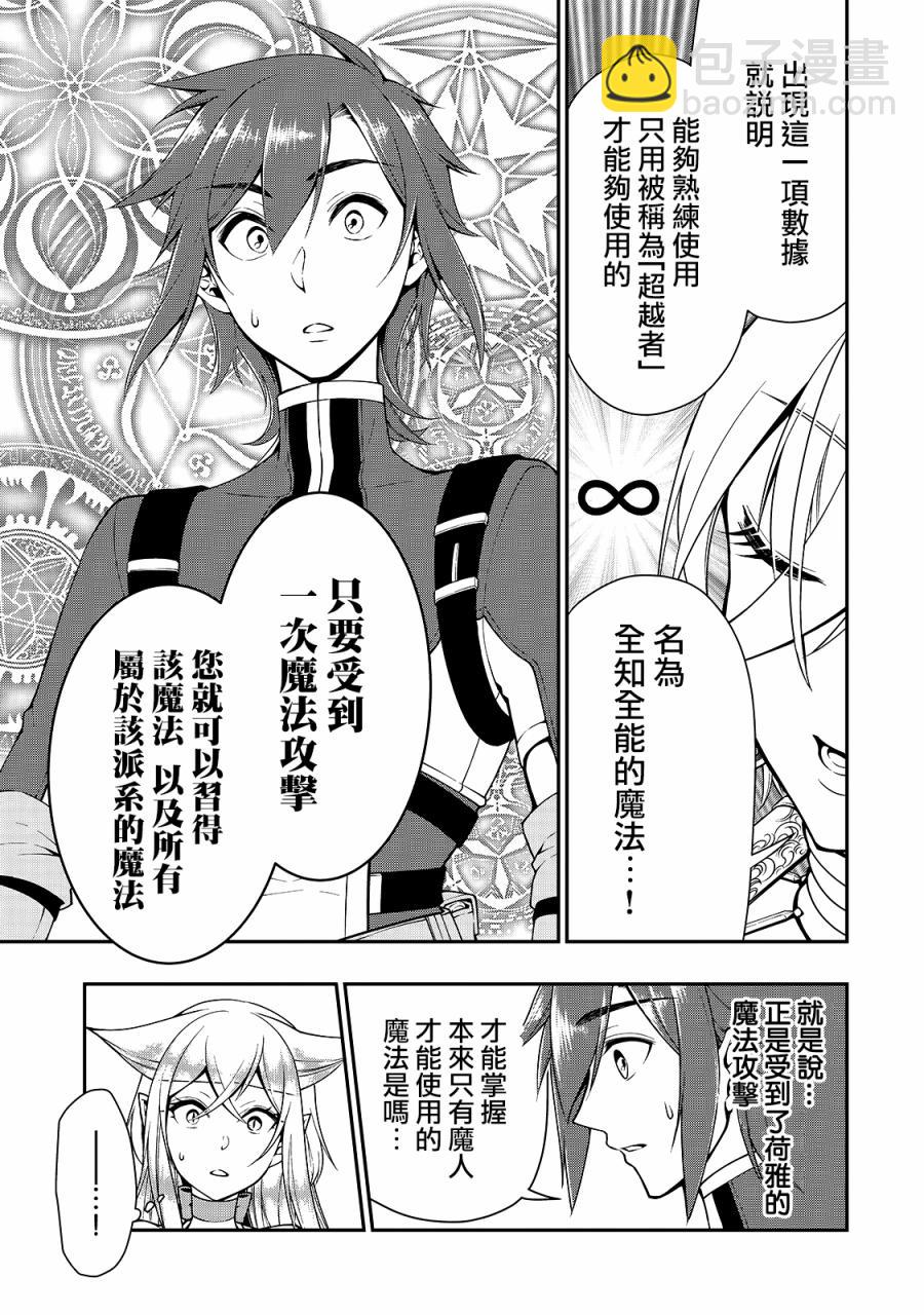 第13话 真正的力量20