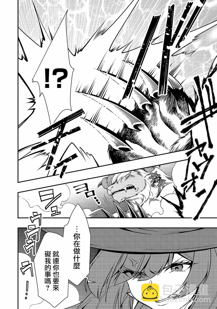 第13话 真正的力量3