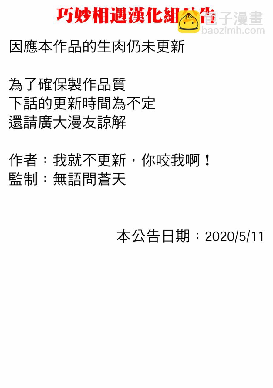 第13话 真正的力量30