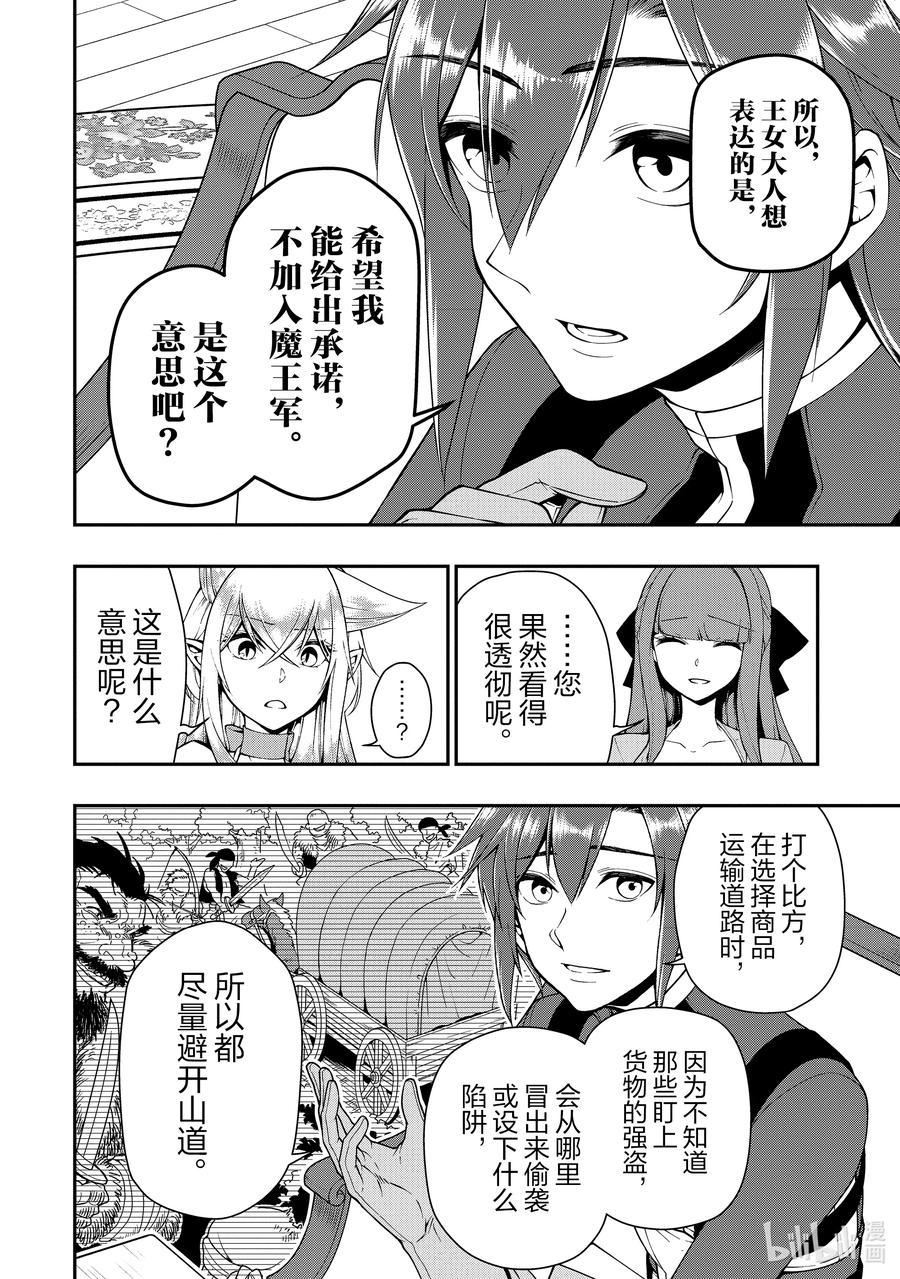 18 交涉17