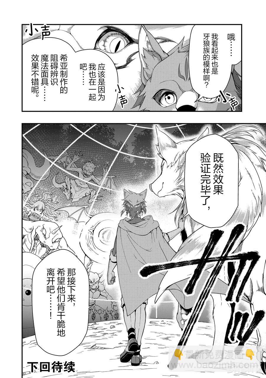 18 交涉29