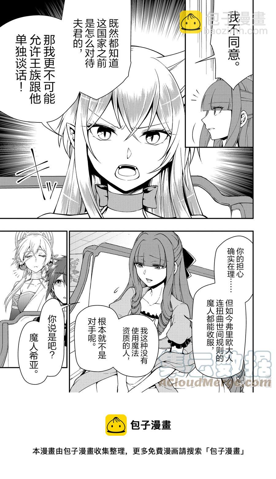 18 交涉4