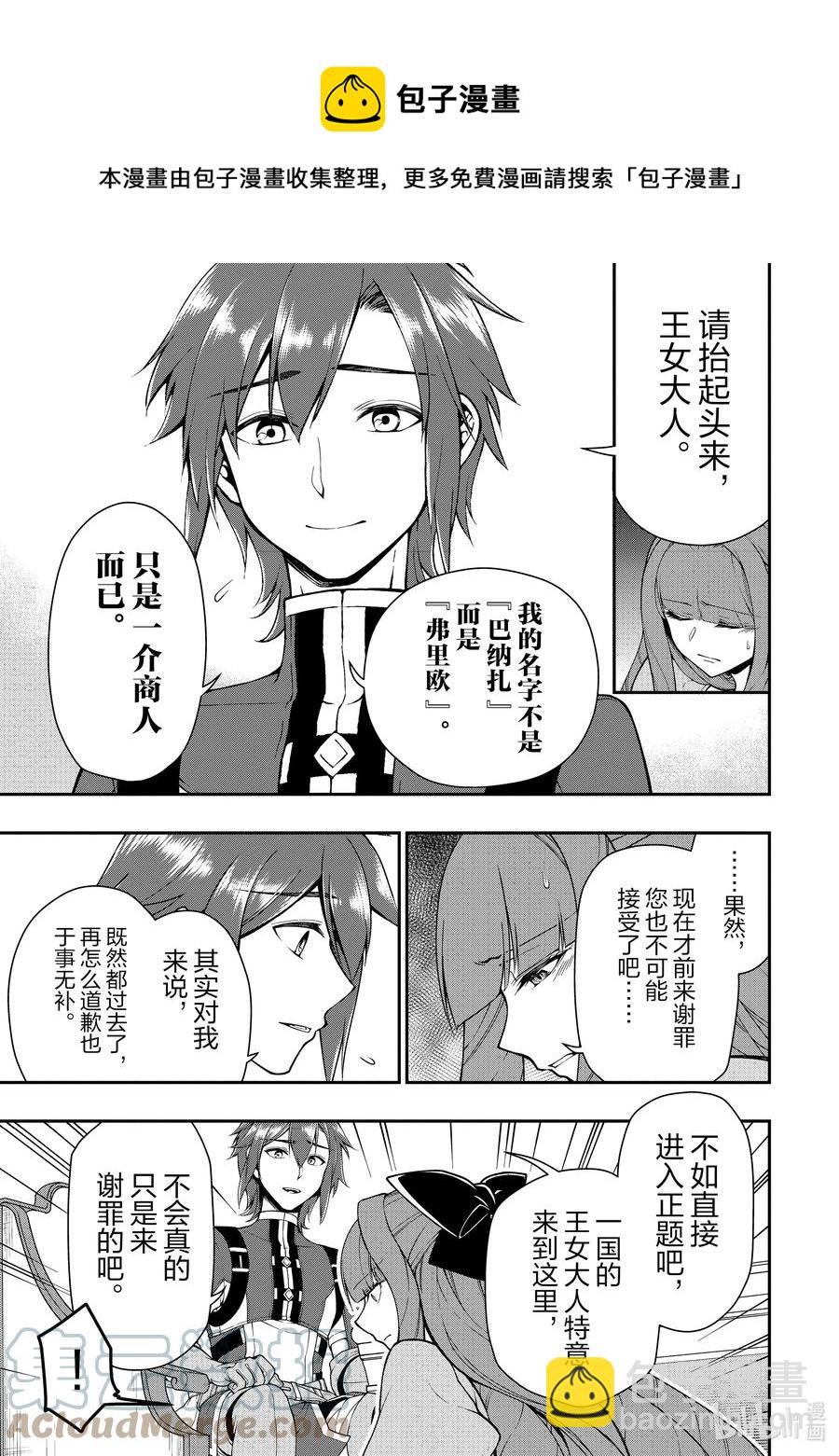 18 交涉8