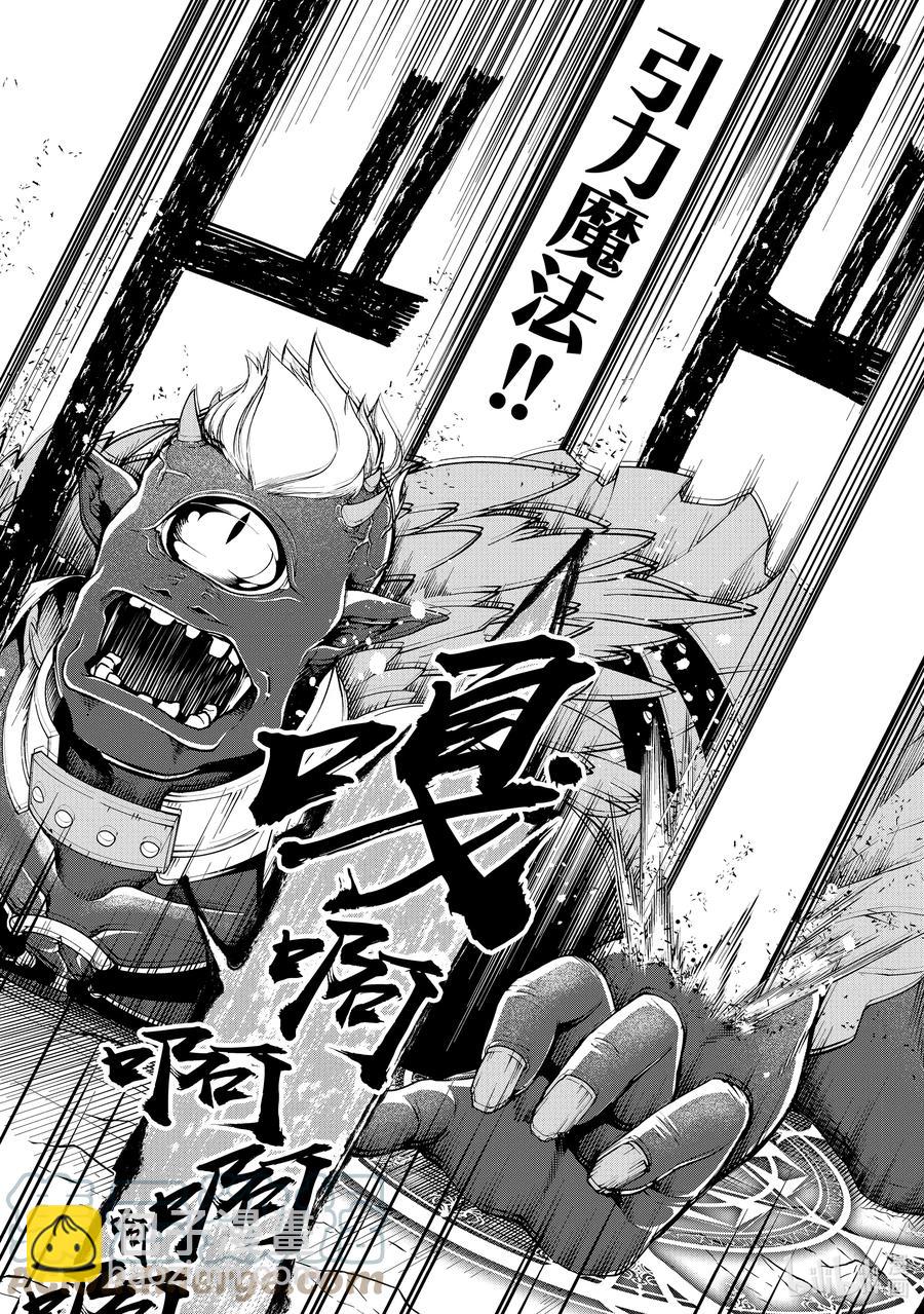 19 魔族的矜持14