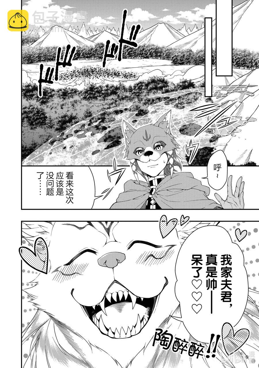 19 魔族的矜持23