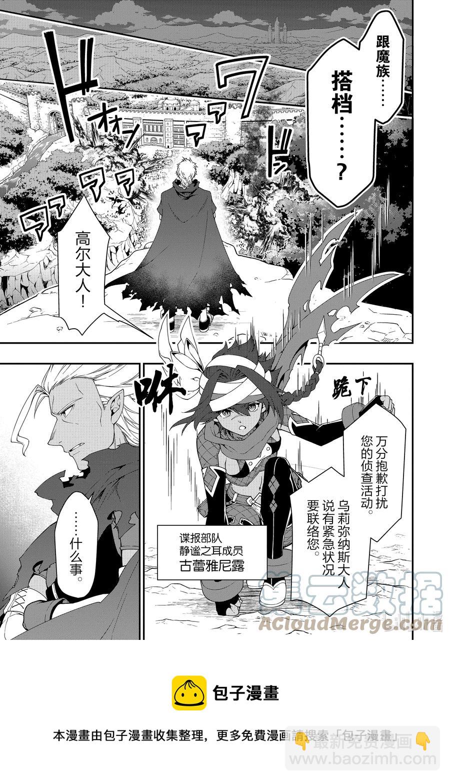 19 魔族的矜持28
