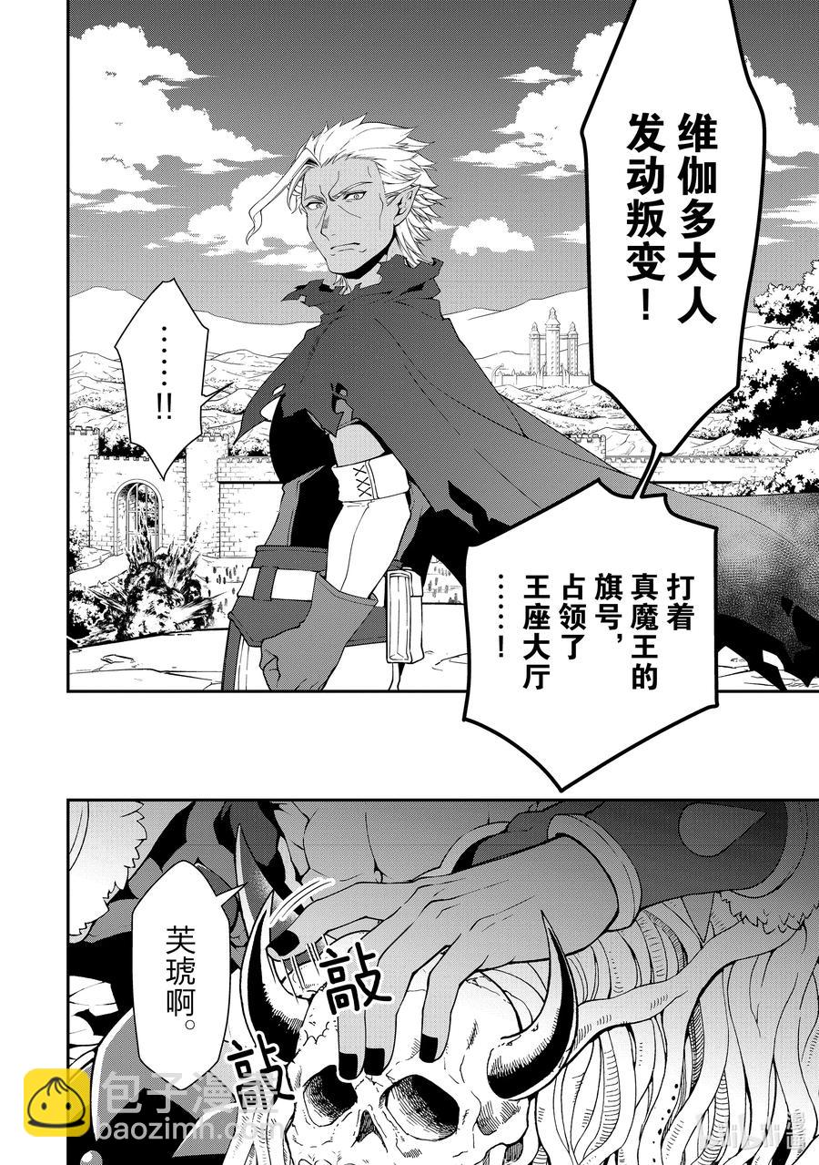 19 魔族的矜持29