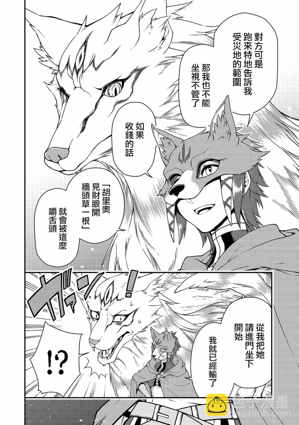 第18话26