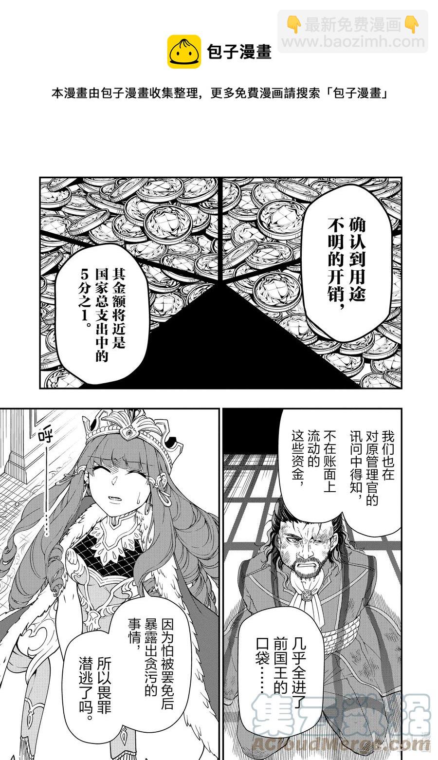 22 所谓运气12