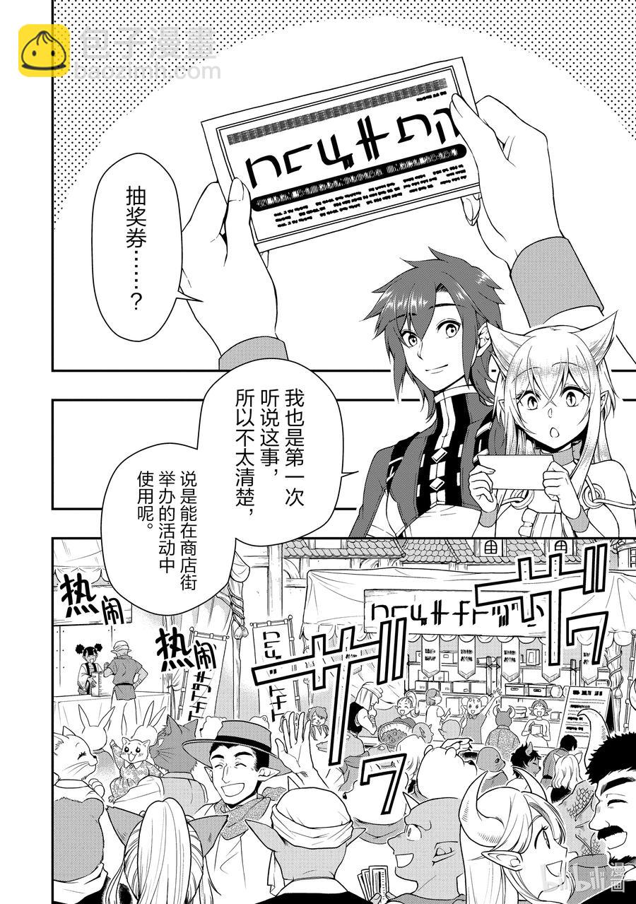 22 所谓运气17