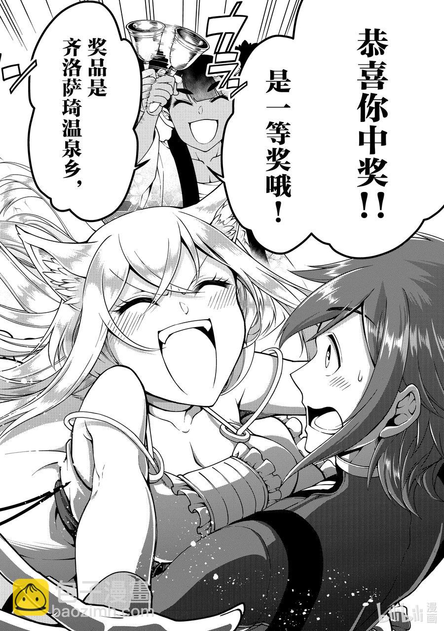 22 所谓运气23