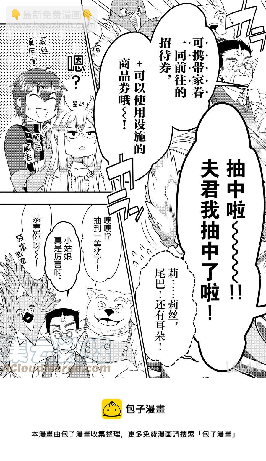 22 所谓运气24