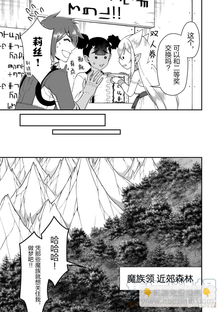 22 所谓运气26