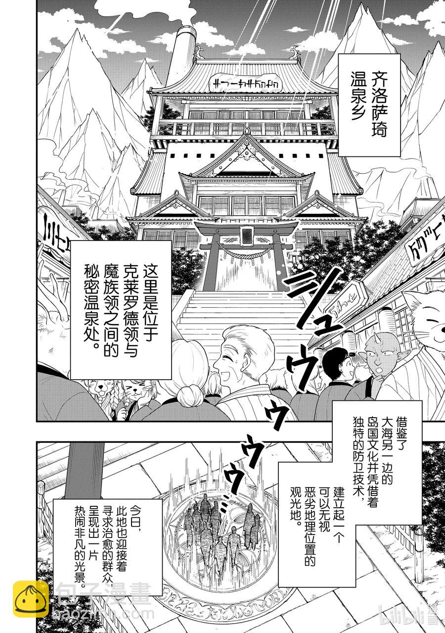 23 齐洛萨琦温泉乡1