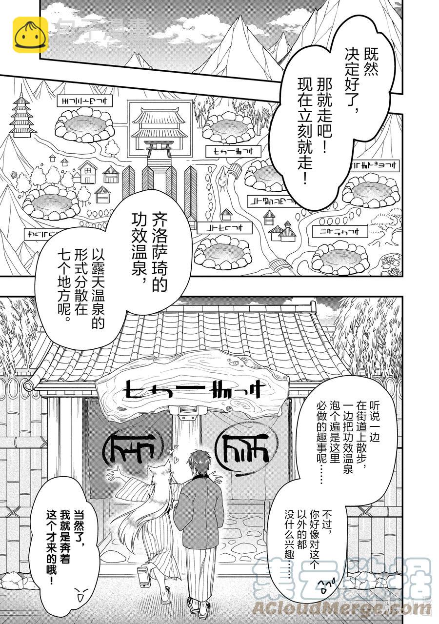 23 齐洛萨琦温泉乡14