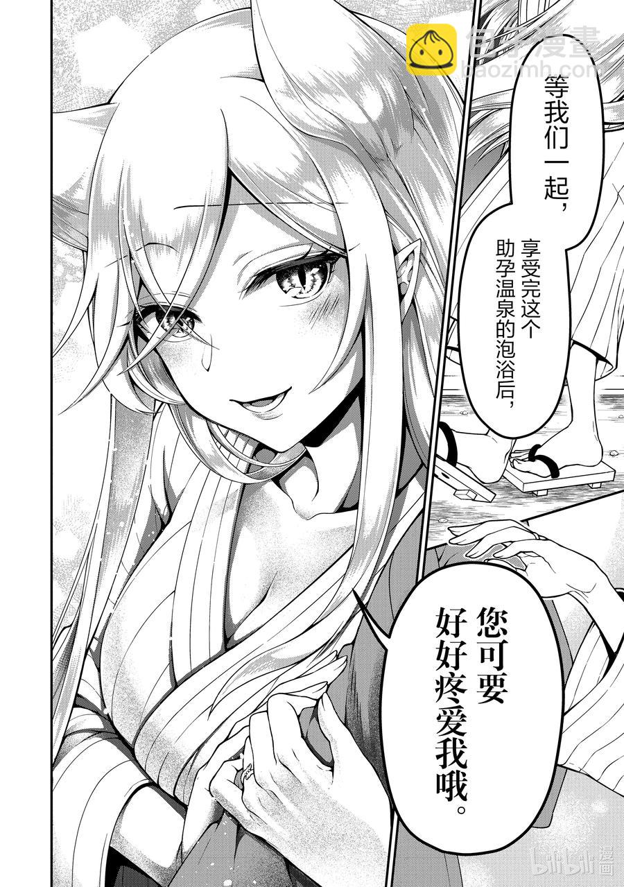23 齐洛萨琦温泉乡15