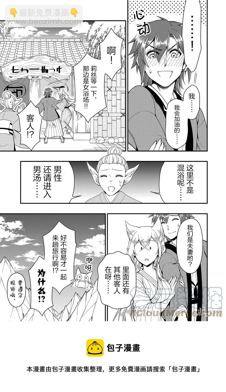 23 齐洛萨琦温泉乡16