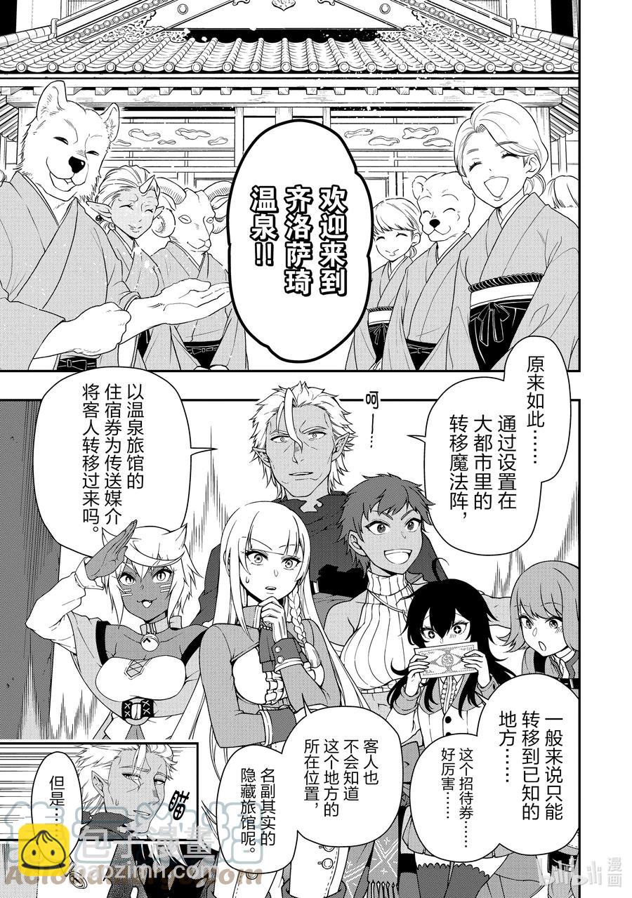 23 齐洛萨琦温泉乡2