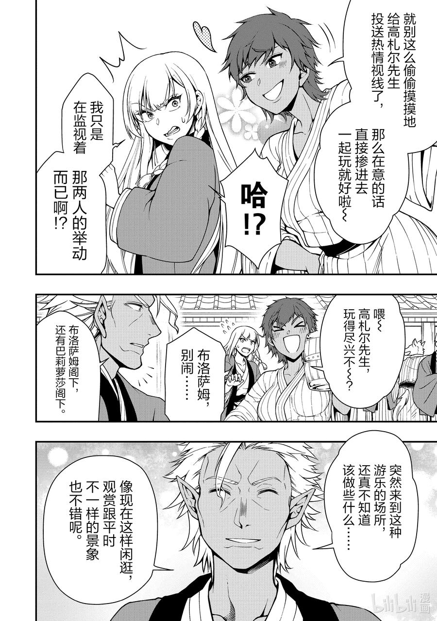 23 齐洛萨琦温泉乡21