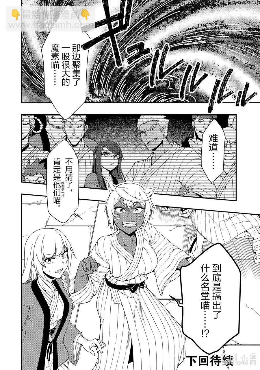 23 齐洛萨琦温泉乡29