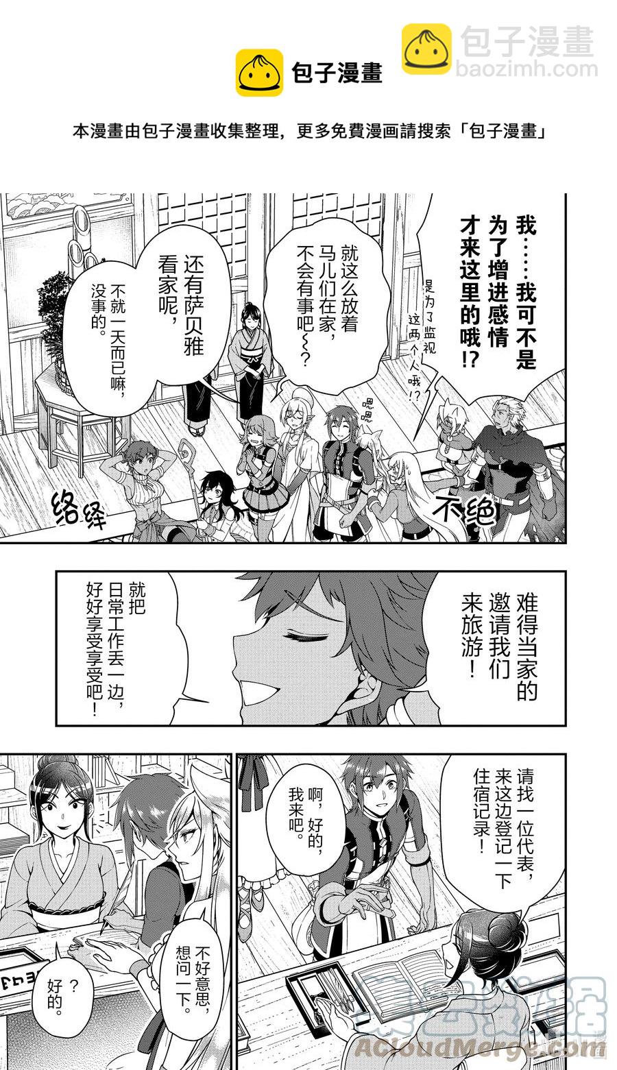 23 齐洛萨琦温泉乡4
