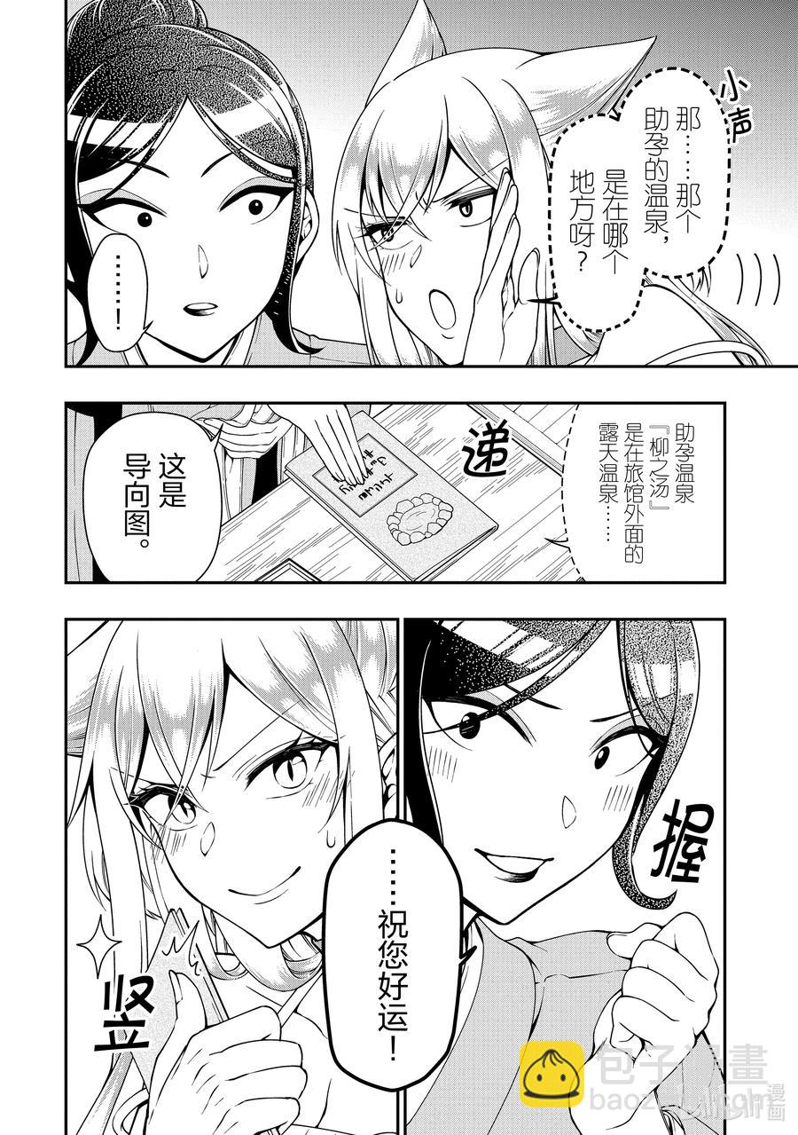 23 齐洛萨琦温泉乡5
