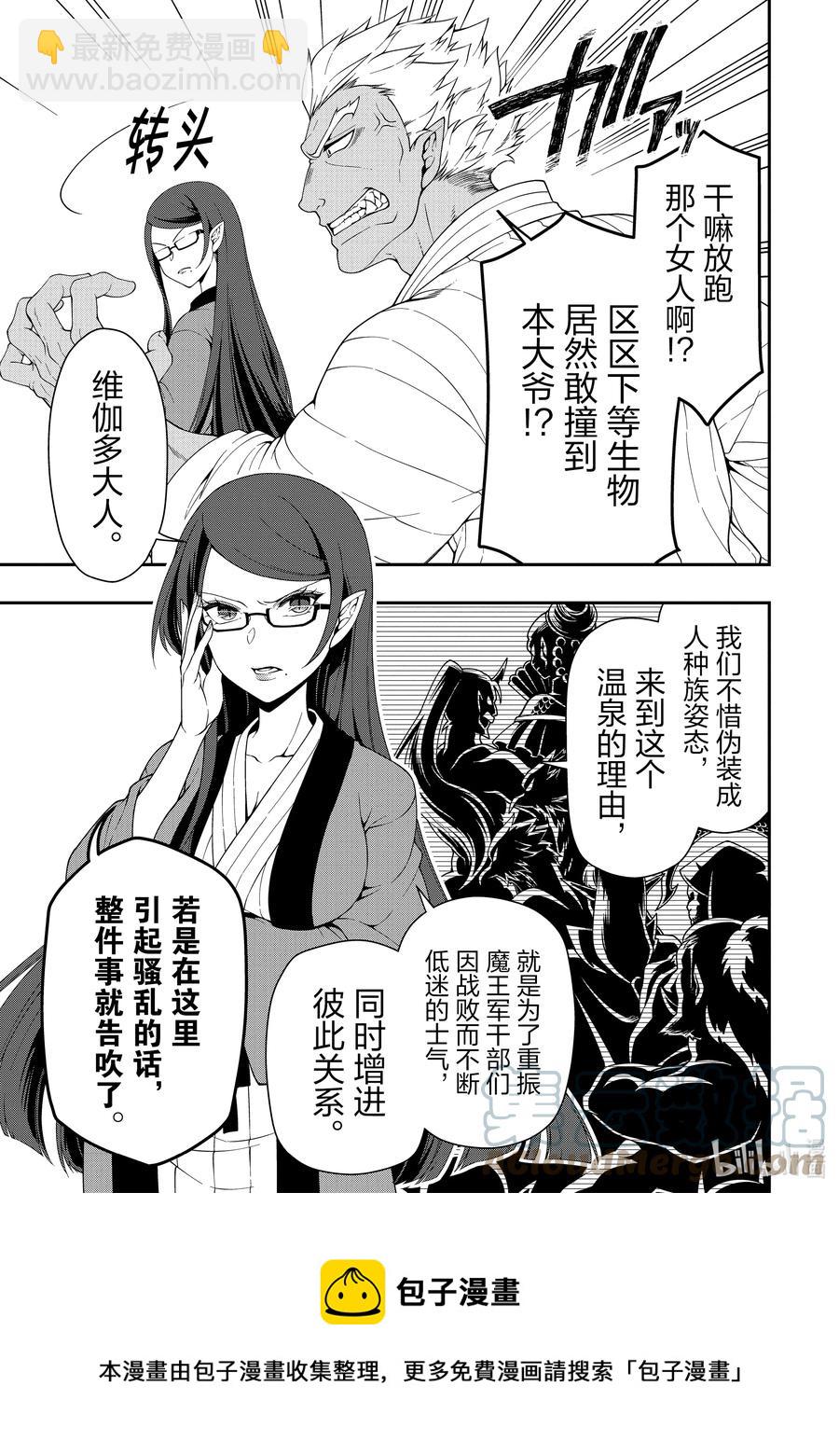 23 齐洛萨琦温泉乡8