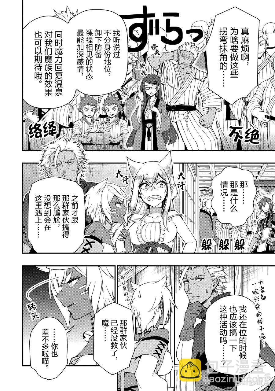 23 齐洛萨琦温泉乡9