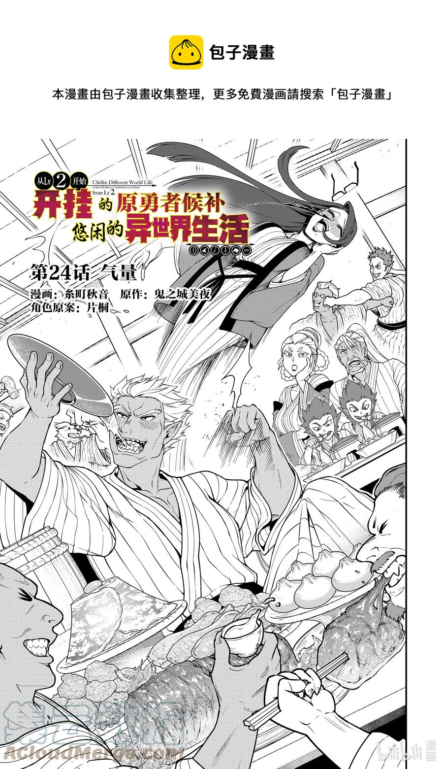 24 气量0