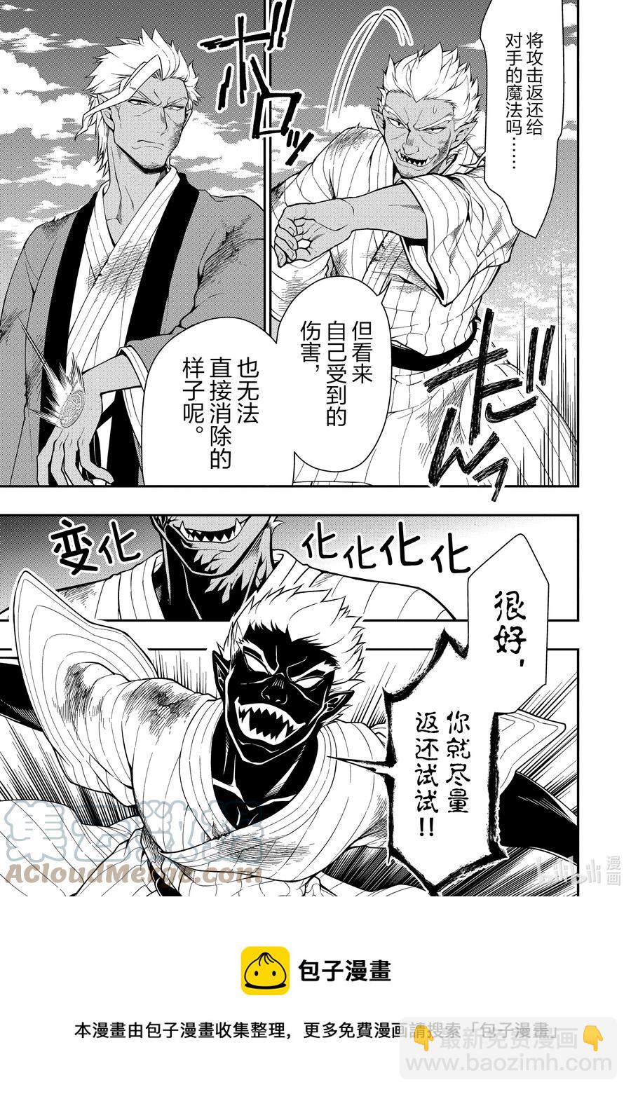 25 闹事之客16