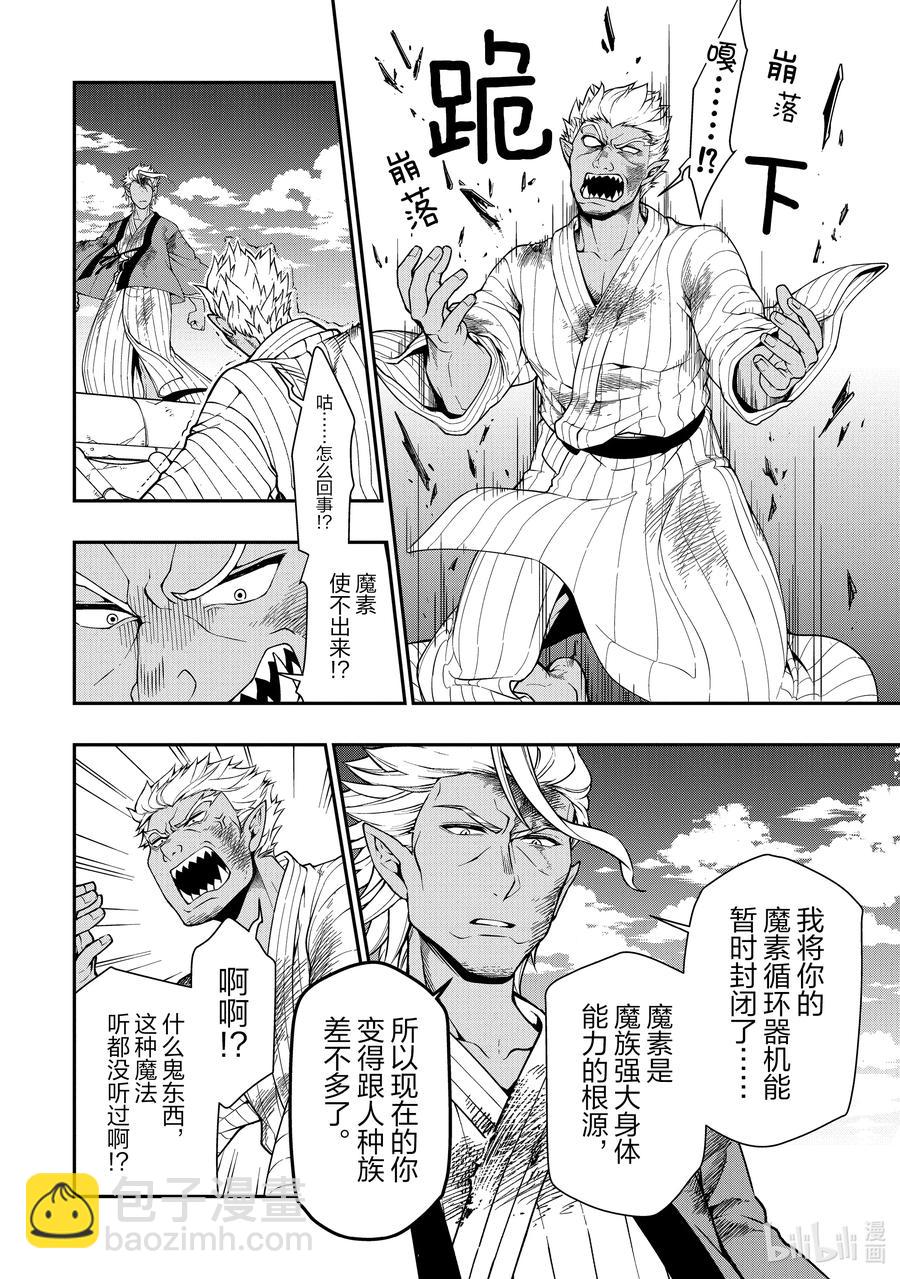 25 闹事之客21