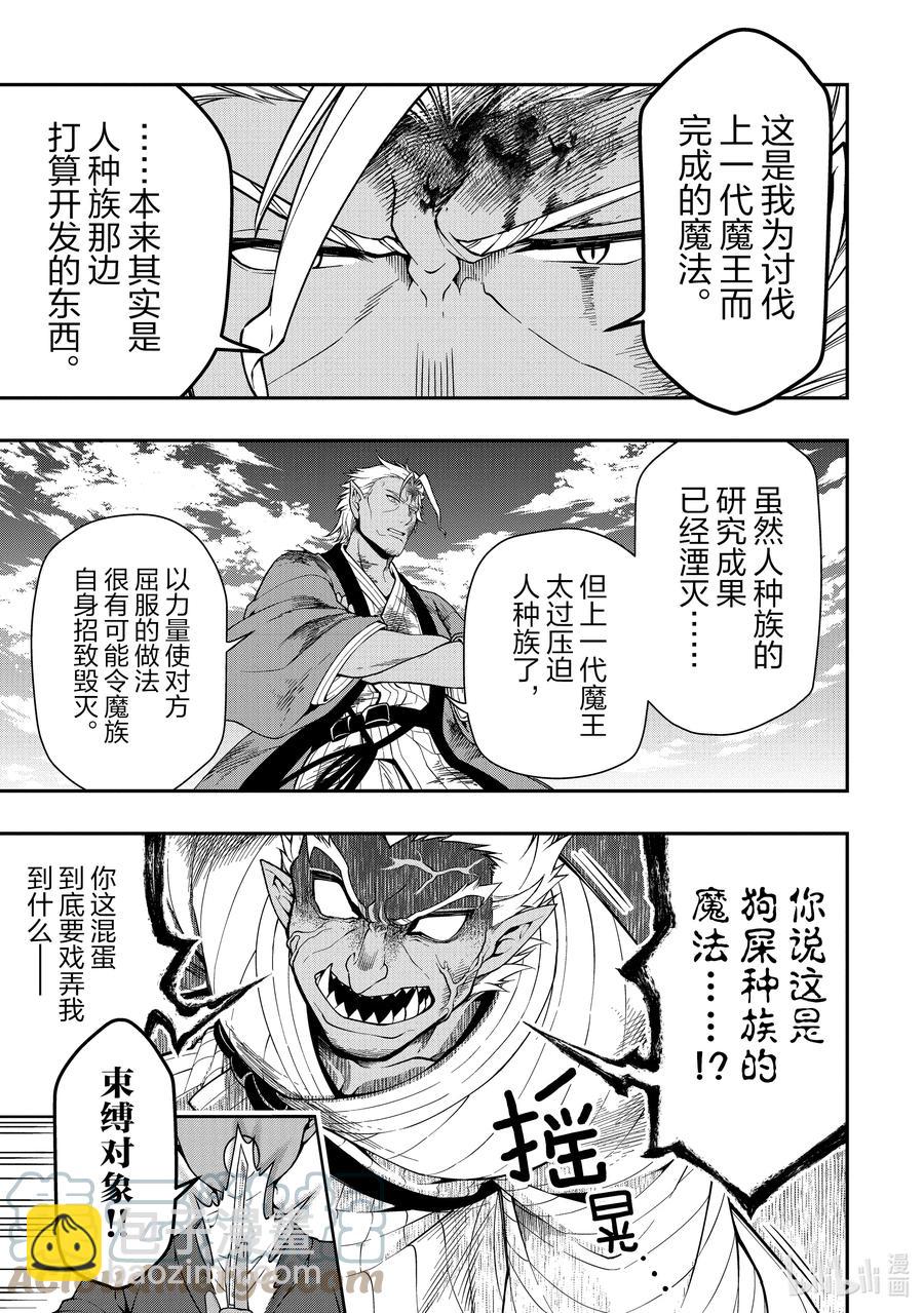 25 闹事之客22