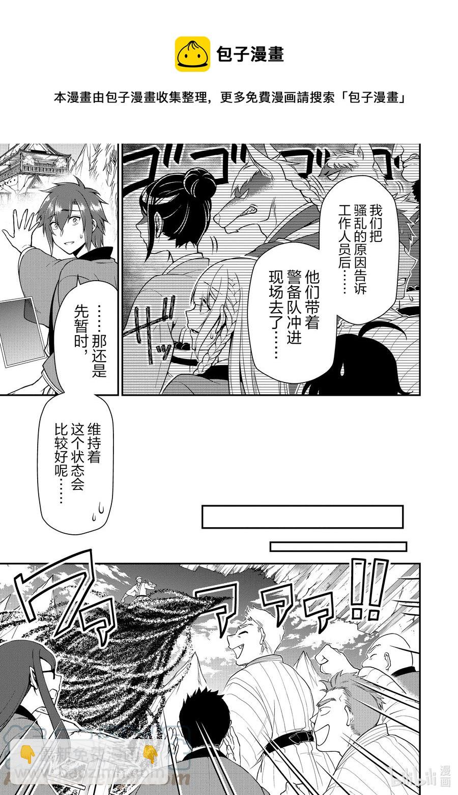 25 闹事之客4