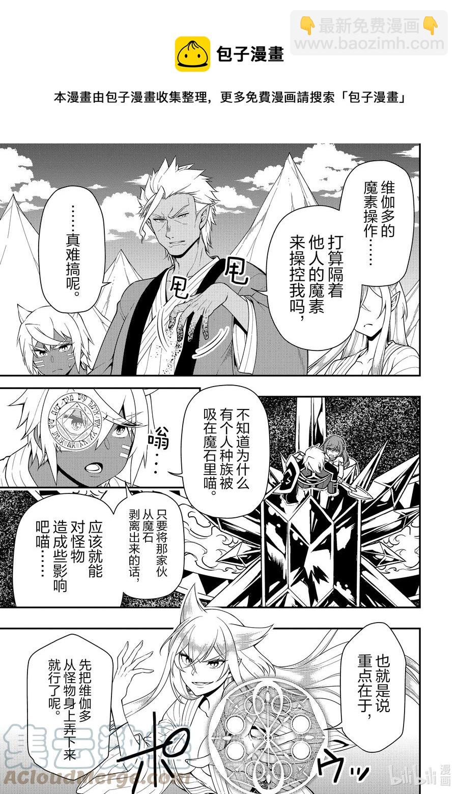 25 闹事之客8