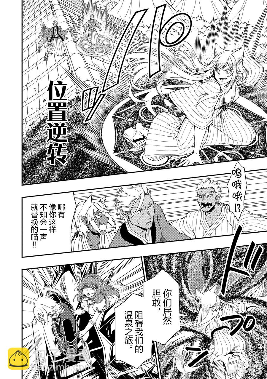 25 闹事之客9