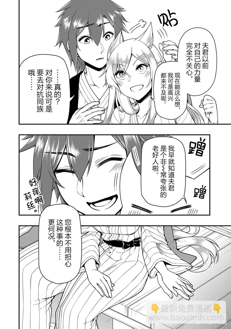 26 尽兴27
