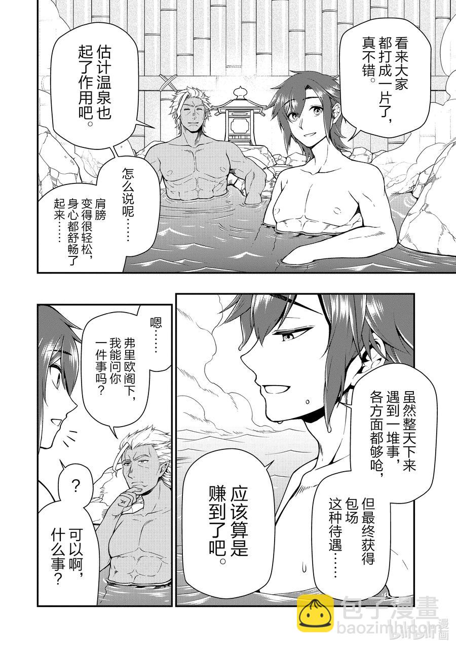 26 尽兴9