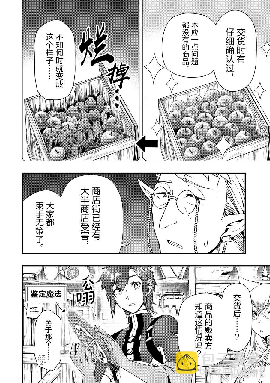 27 暗中活跃25