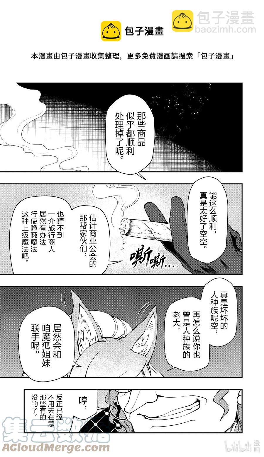 27 暗中活跃28